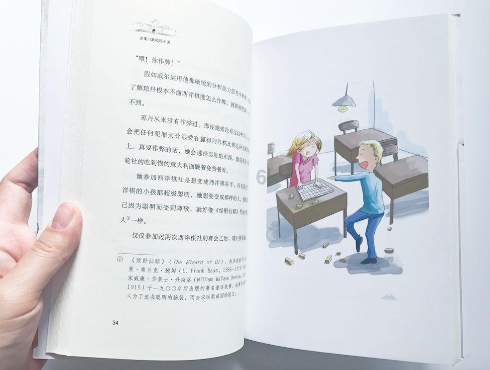 时尚男孩救援