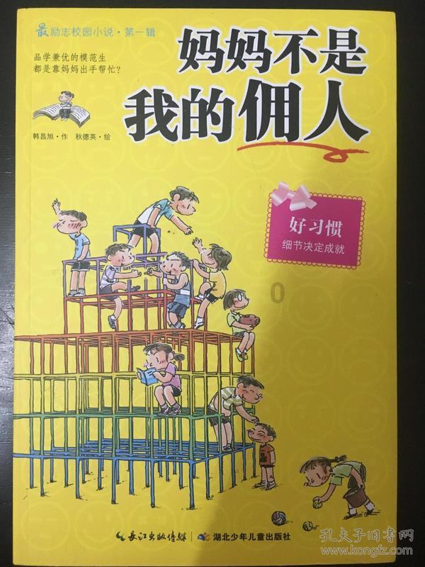 父母和儿女之间应该有距离感吗..?游戏画面